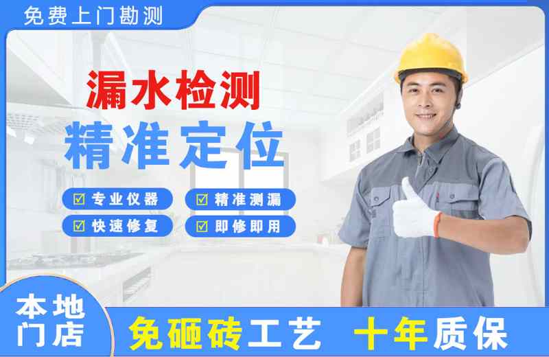 东营县漏水检测精准定位